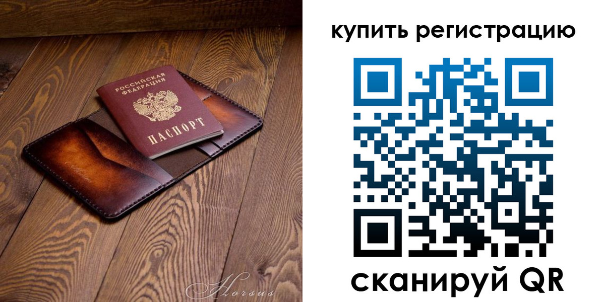 временная регистрация в квартире в Уфе