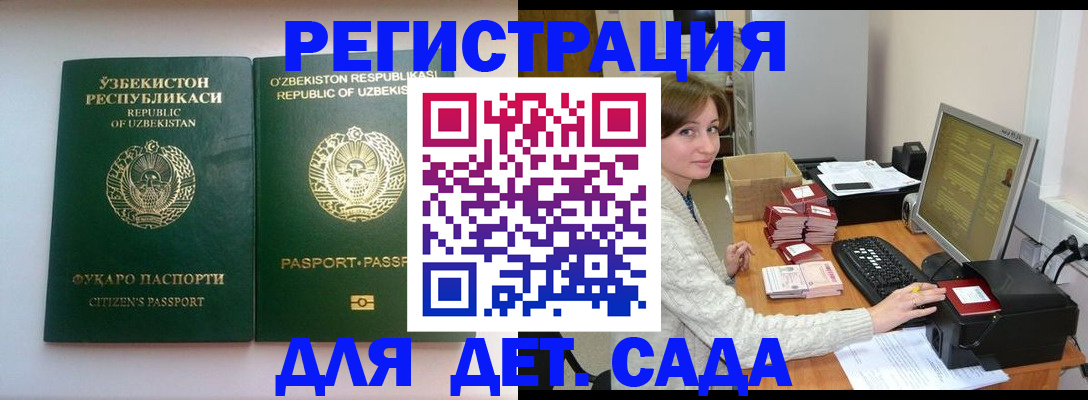 купить прописку в Уфе