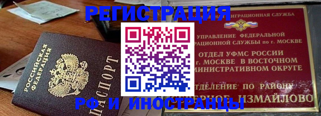 прописка ребенка в Уфе
