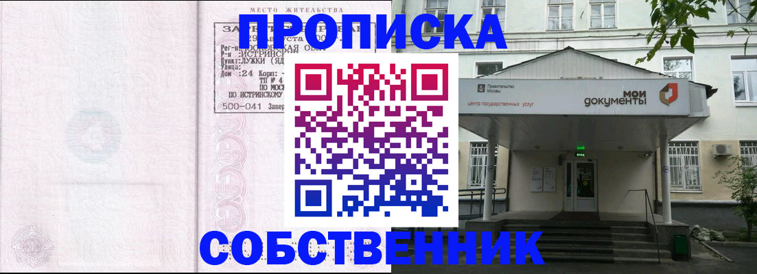 миграционный учет в Уфе