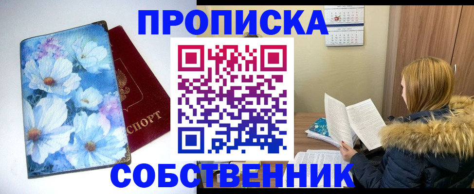 найти адрес прописки в Уфе