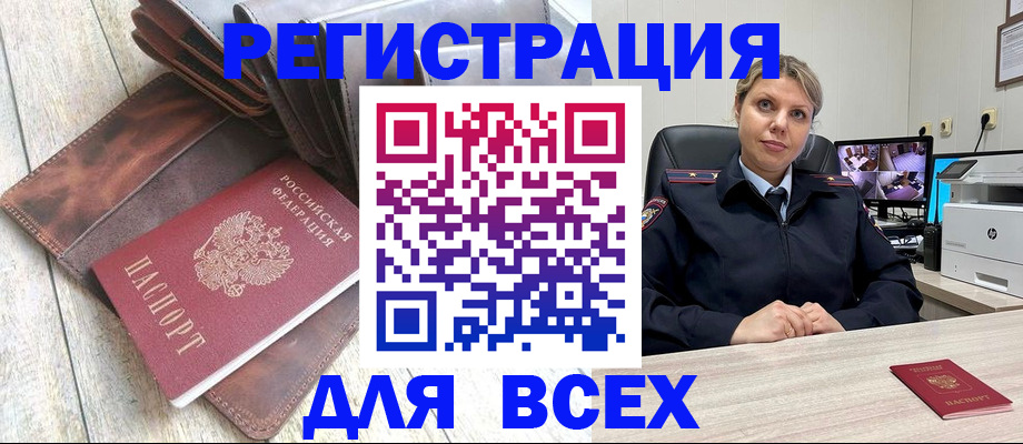 где прописаться в Уфе