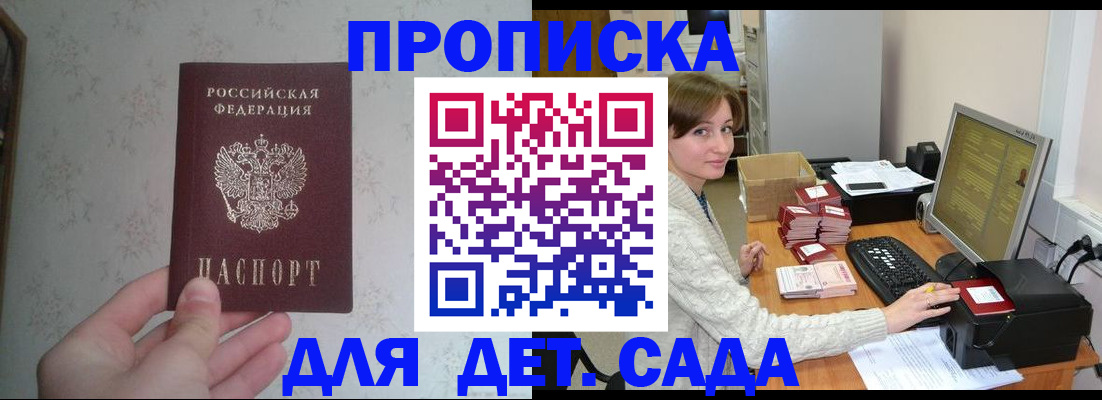 прописка иностранных граждан в Уфе
