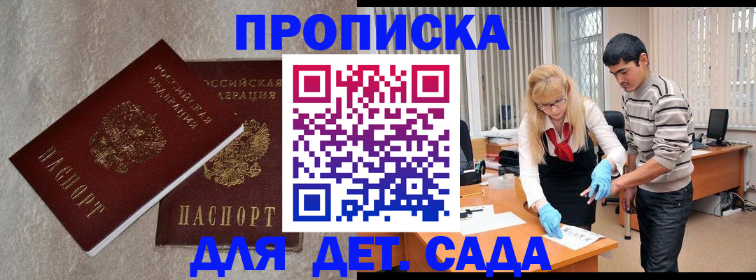 прописка паспорт в Уфе
