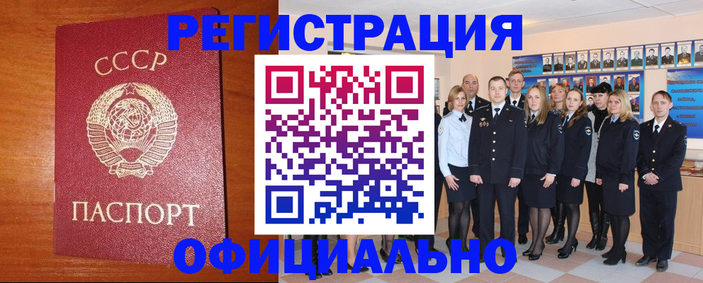 прописка паспорт в Уфе