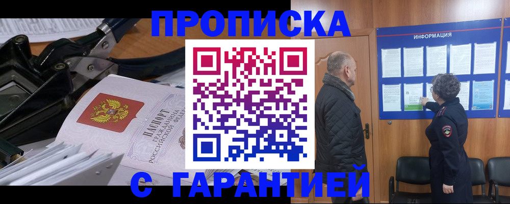 миграционный учет в Уфе
