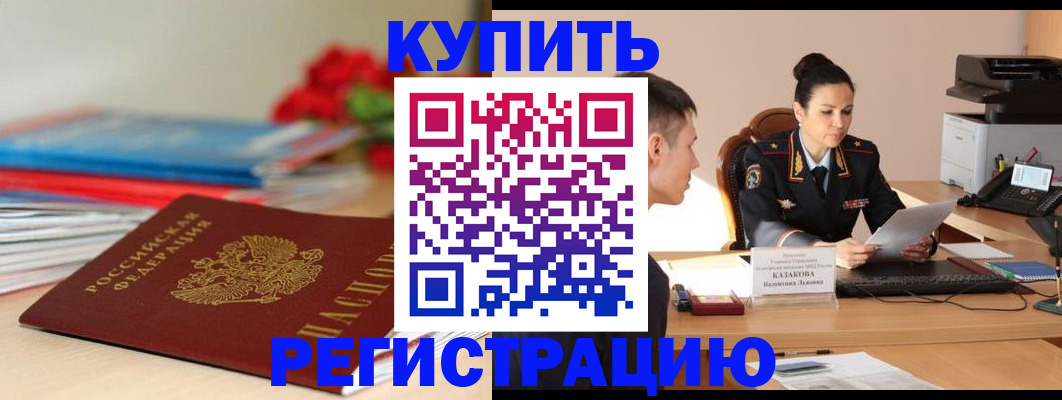 временная регистрация в квартире в Уфе