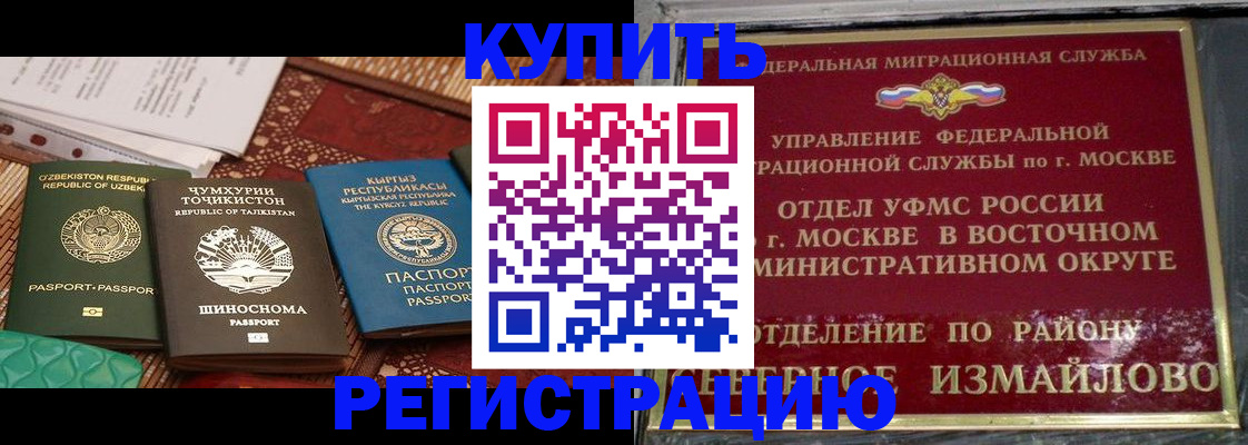 временная регистрация надежно в Уфе
