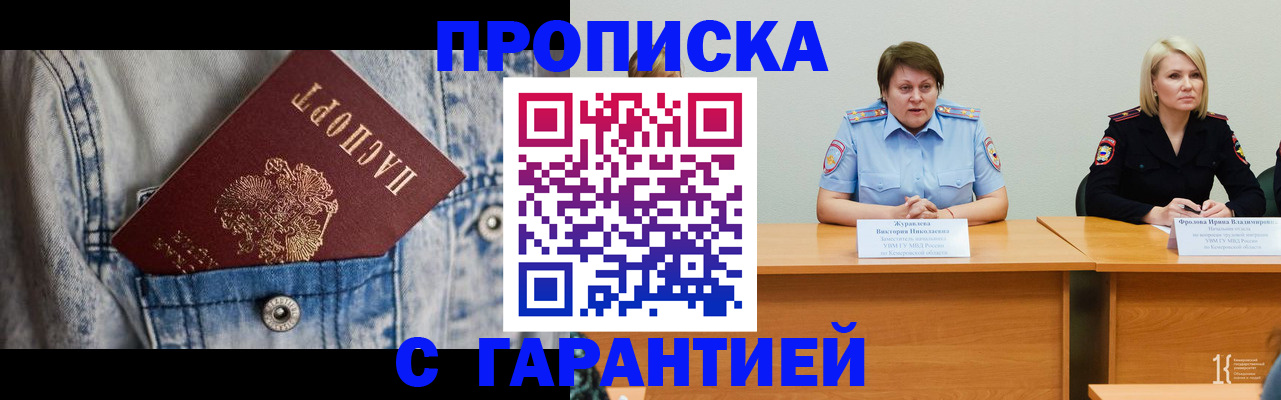 пропишу в квартире в Уфе