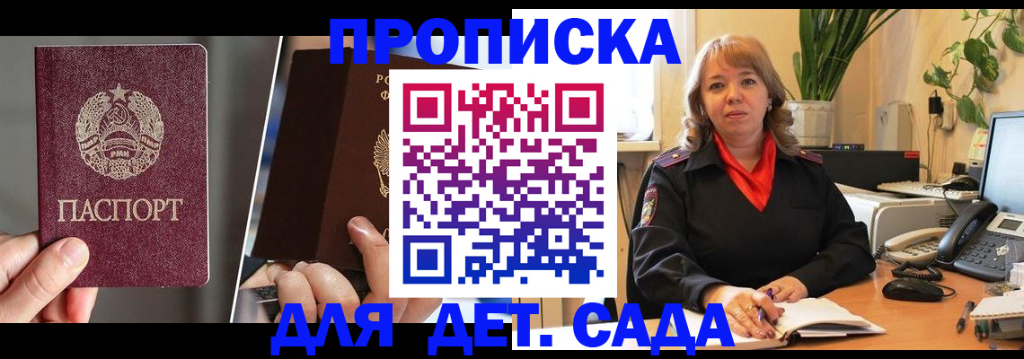 временная регистрация недорого в Уфе