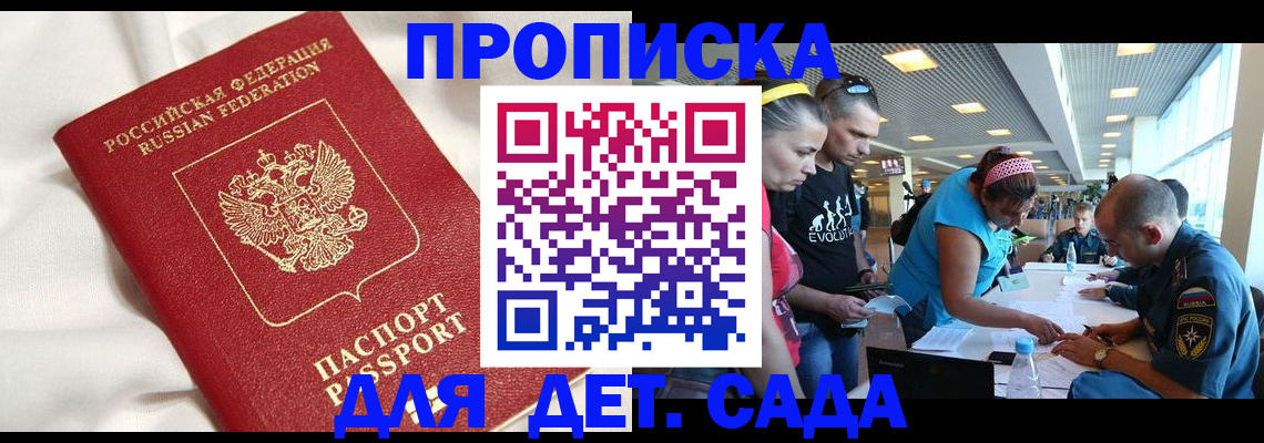 временная регистрация адрес в Уфе